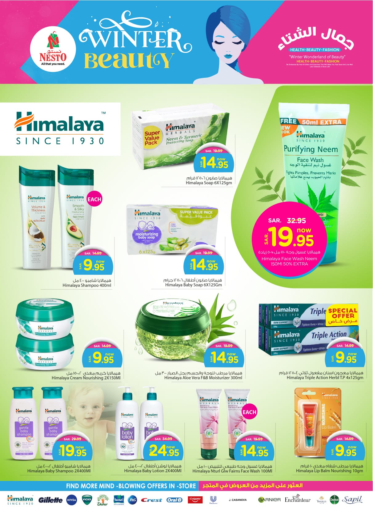 nesto offers from 6nov to 12nov 2024 عروض نستو من 6 نوفمبر حتى 12 نوفمبر 2024 صفحة رقم 43